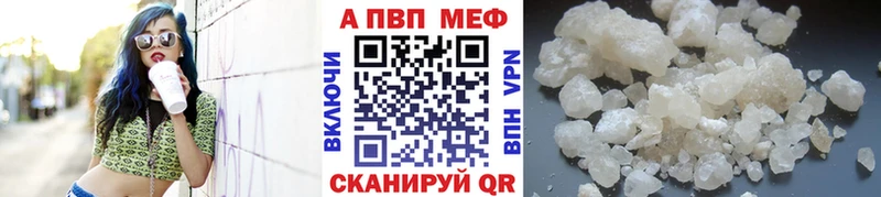 наркошоп Усть-Кут A PVP VHQ