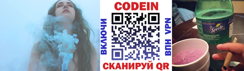 магазин  наркотиков  Усть-Кут  ОМГ ОМГ ссылка  Codein напиток Lean (лин) 