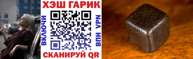ГАШ ice o lator Усть-Кут
