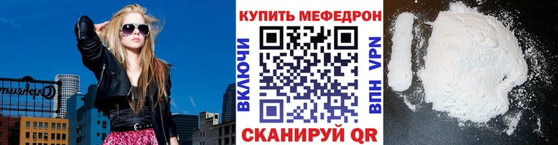 МЕФ мука  купить наркотики сайты  Усть-Кут 