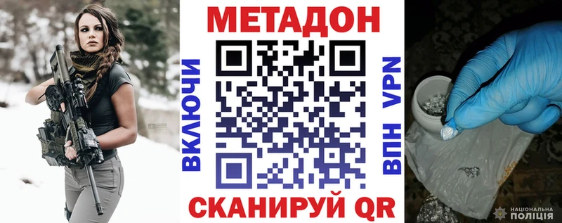 МЕТАДОН VHQ  Усть-Кут 
