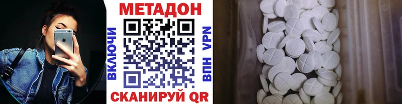 Метадон мёд Усть-Кут